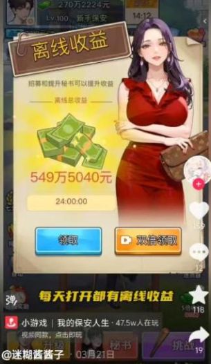你玩的小游戏上榜了吗?抖音小游戏榜单分析 3