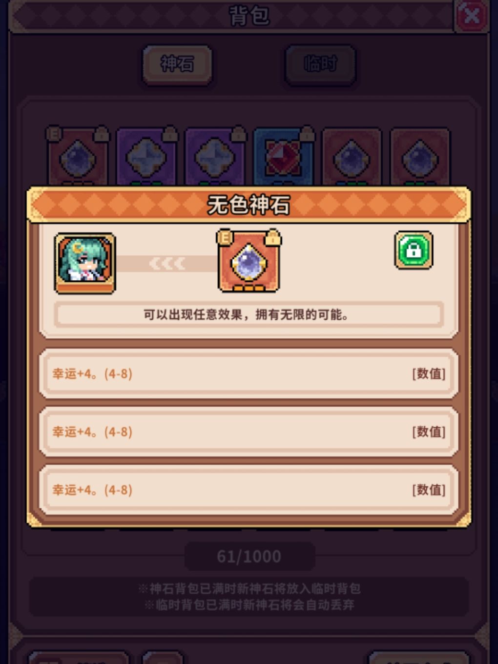 第二颗了 2