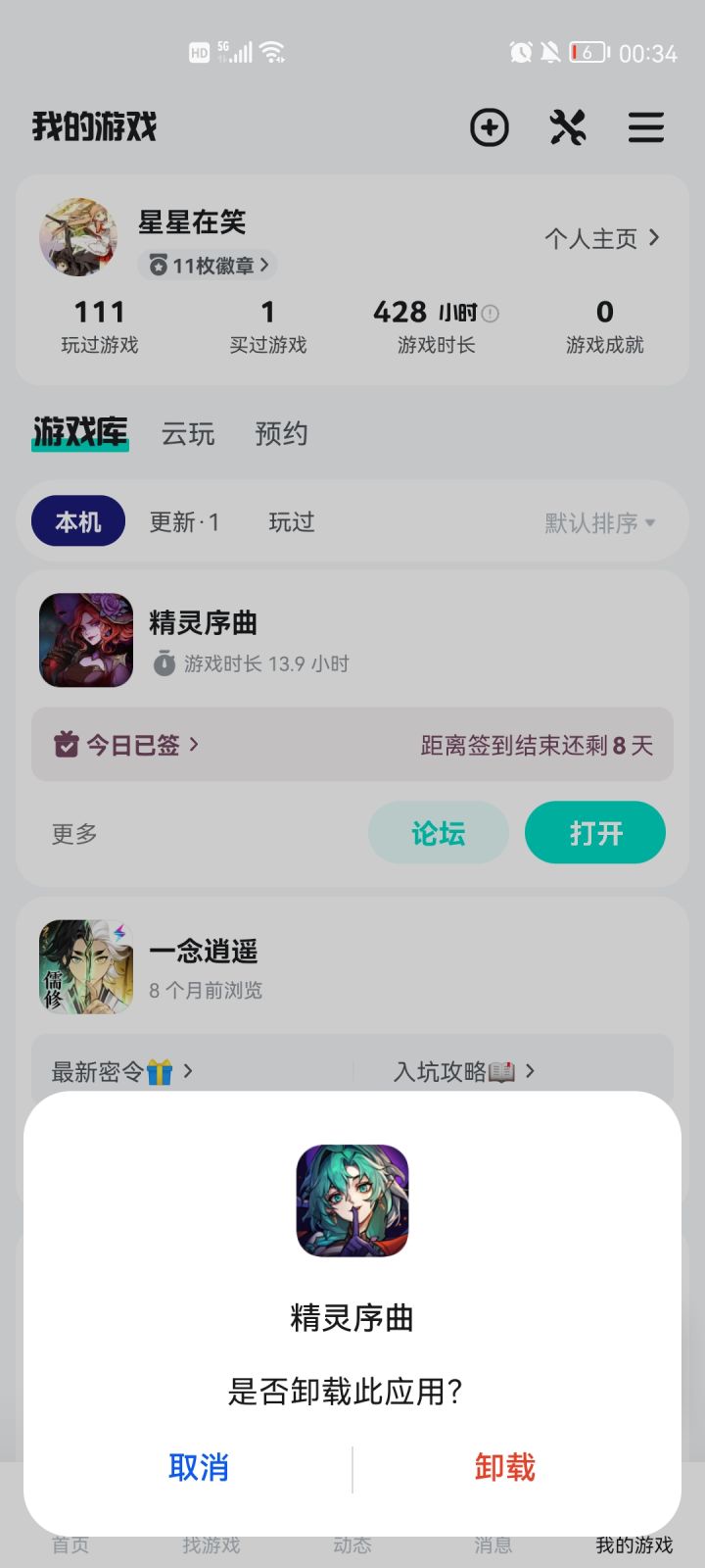 6次不出红,拜拜截图