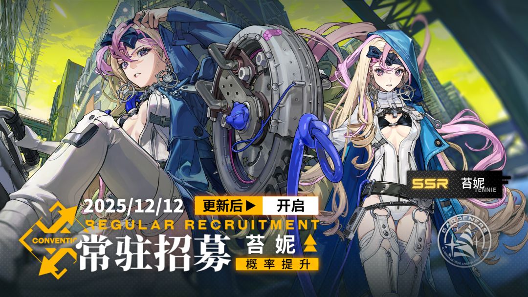 《雷索纳斯》12月11日更新公告 2