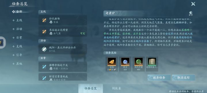 老君炉截图
