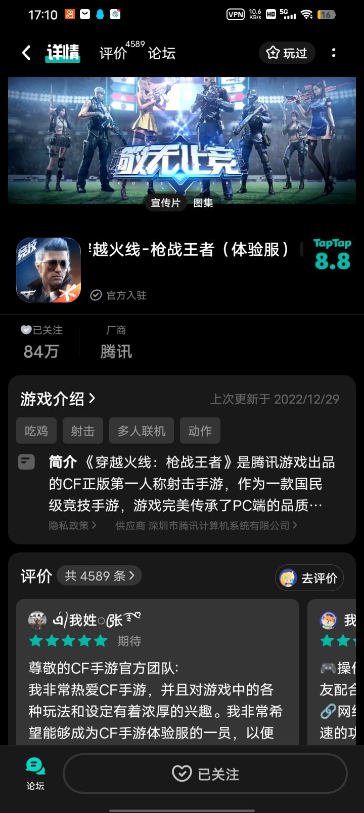 TapTap