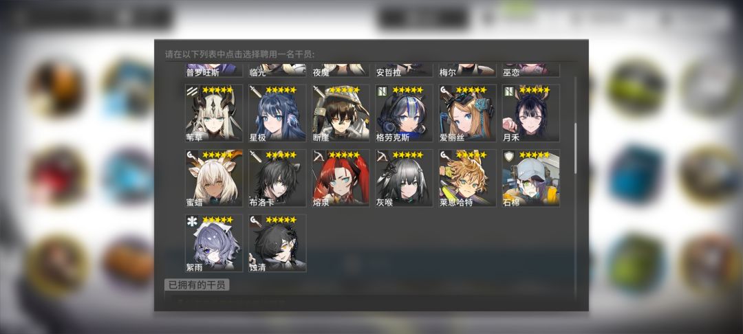 这些自选是开新干员还是选旧干员好啊 2
