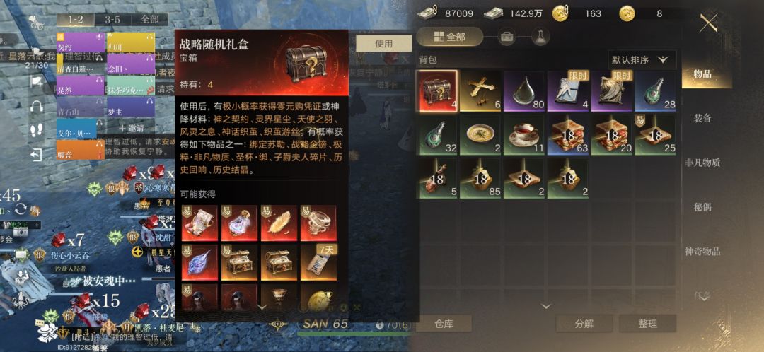 动态图片 3