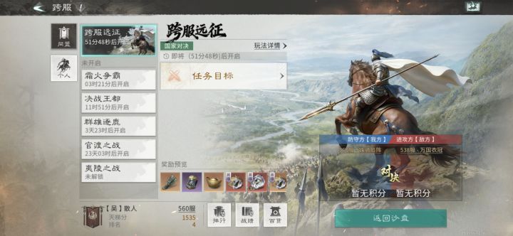 一赛季中打一赛季末,冲鸭截图