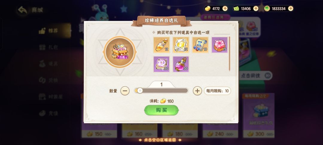 封灵碎片不考虑加进来? 1