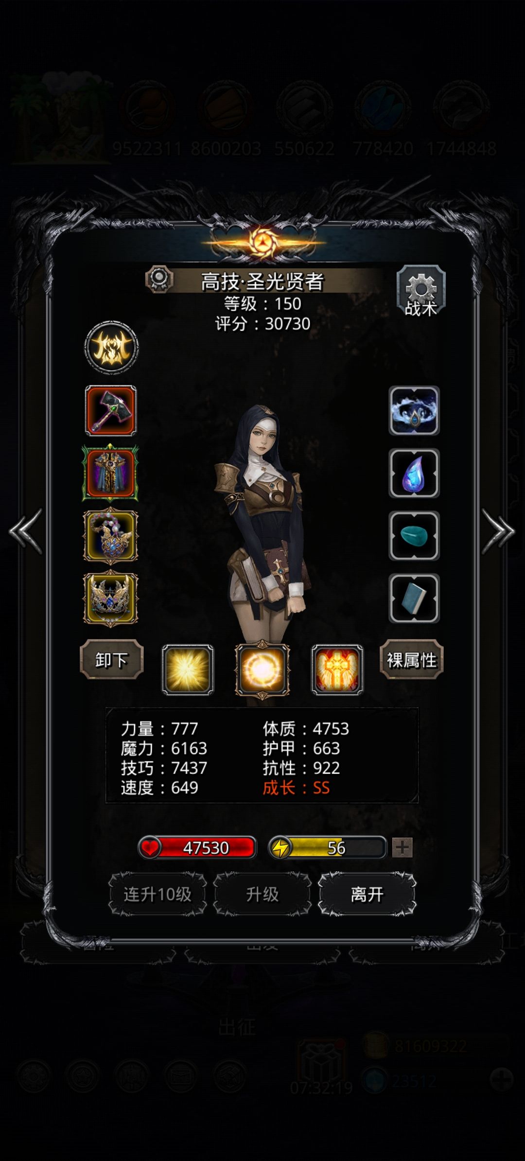 图51逆生之神孽 2