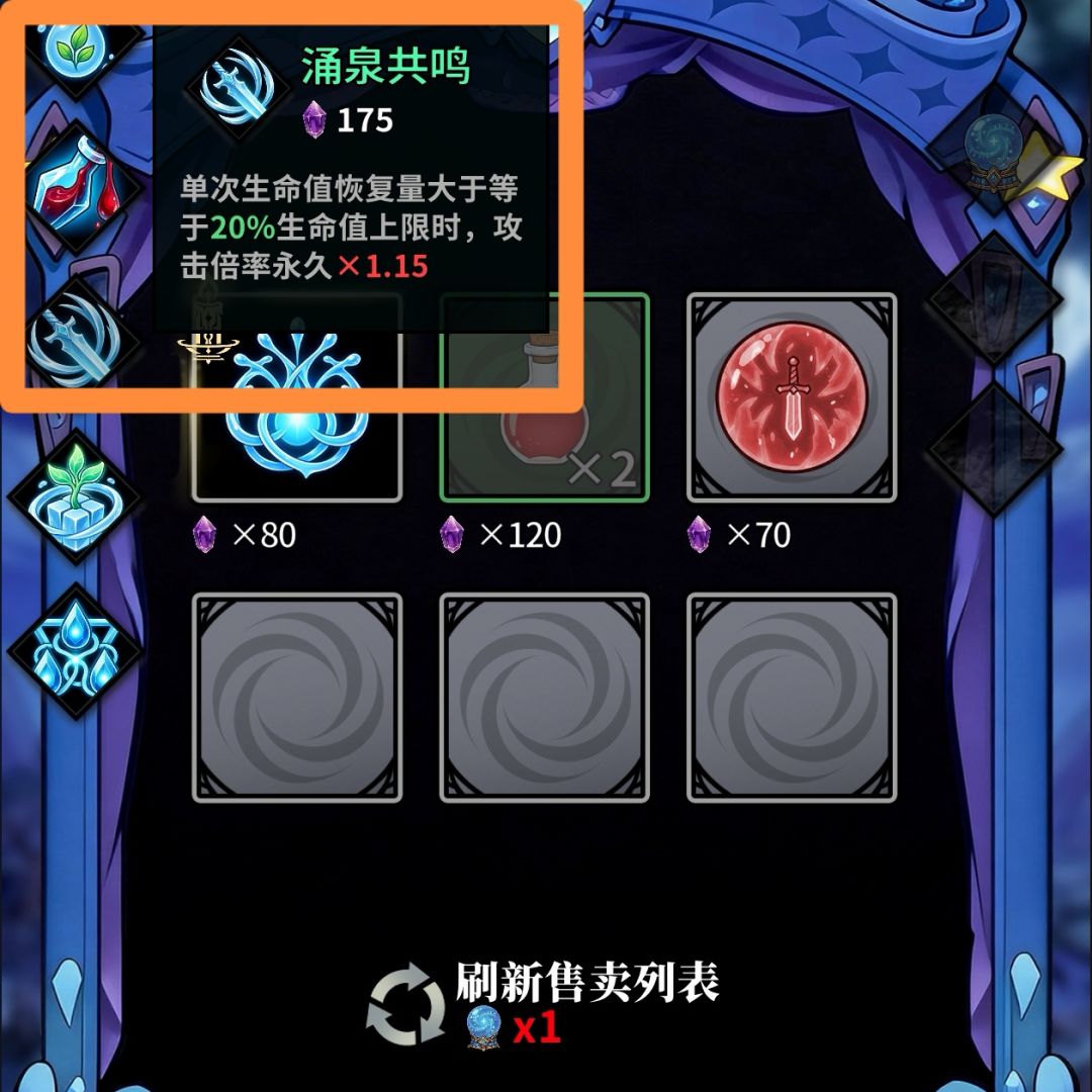 【攻略】繁茂神,炸裂攻击,速通 2