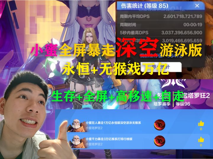 火炬之光无限狂2千力全屏暴走万亿深空游泳版小蜜截图