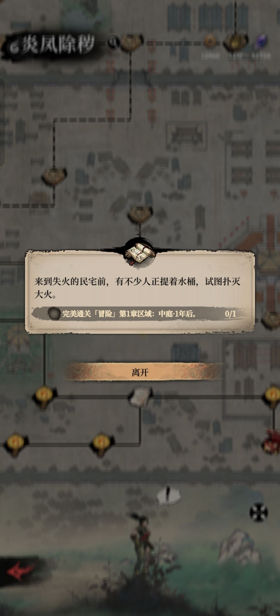 这个怎么完美通关 1