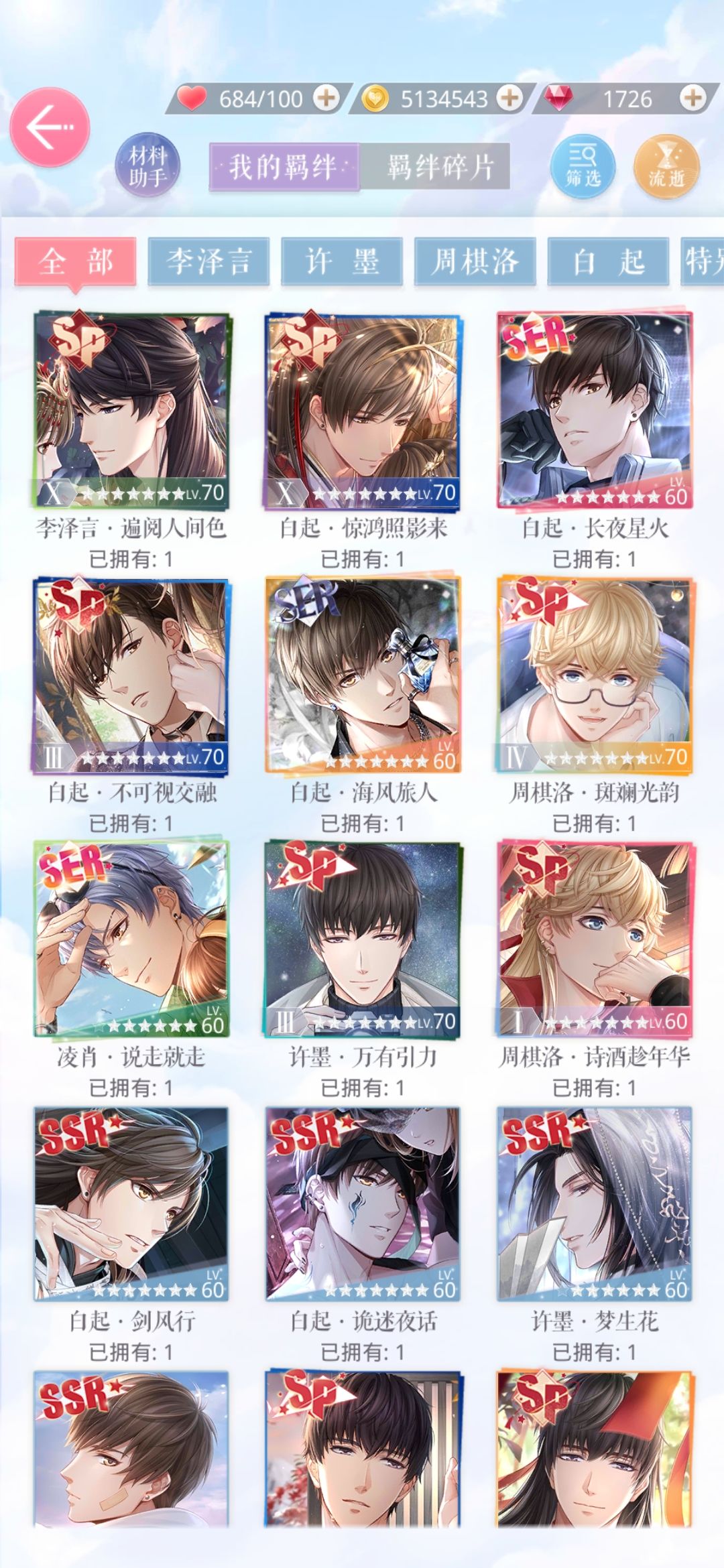 共号(有没有可以坚持的姐妹) 2