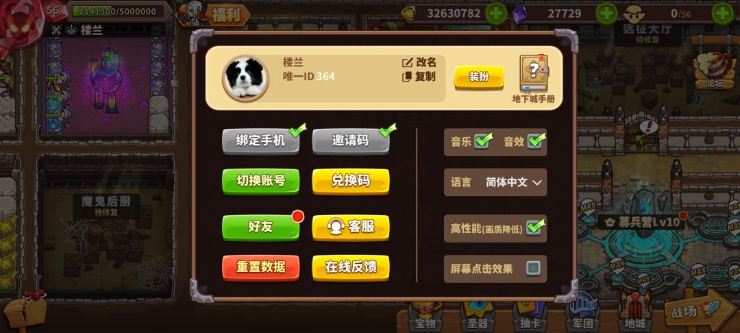 加好友 1