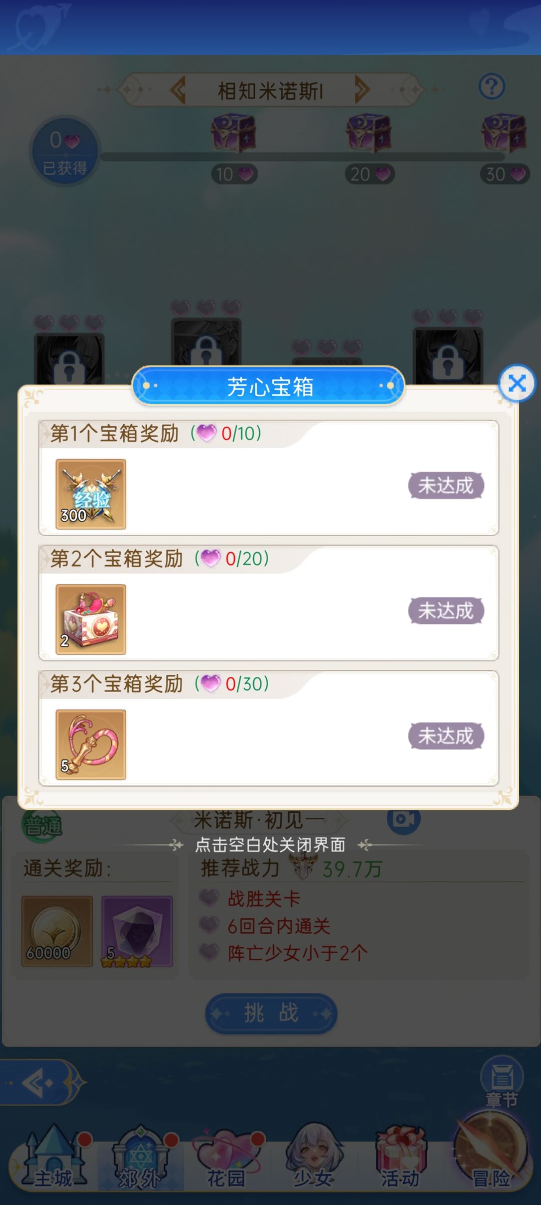 感觉升级太慢了 3