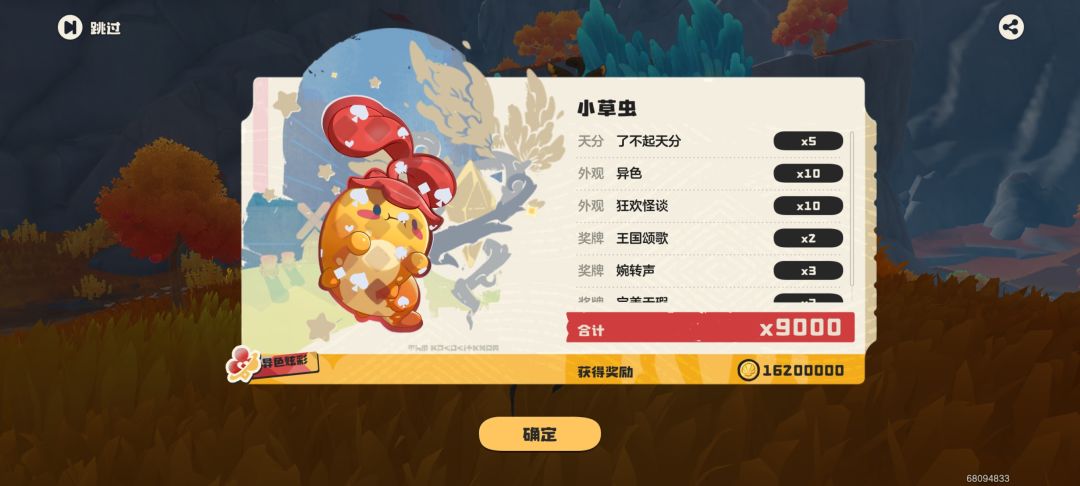 燃尽 3