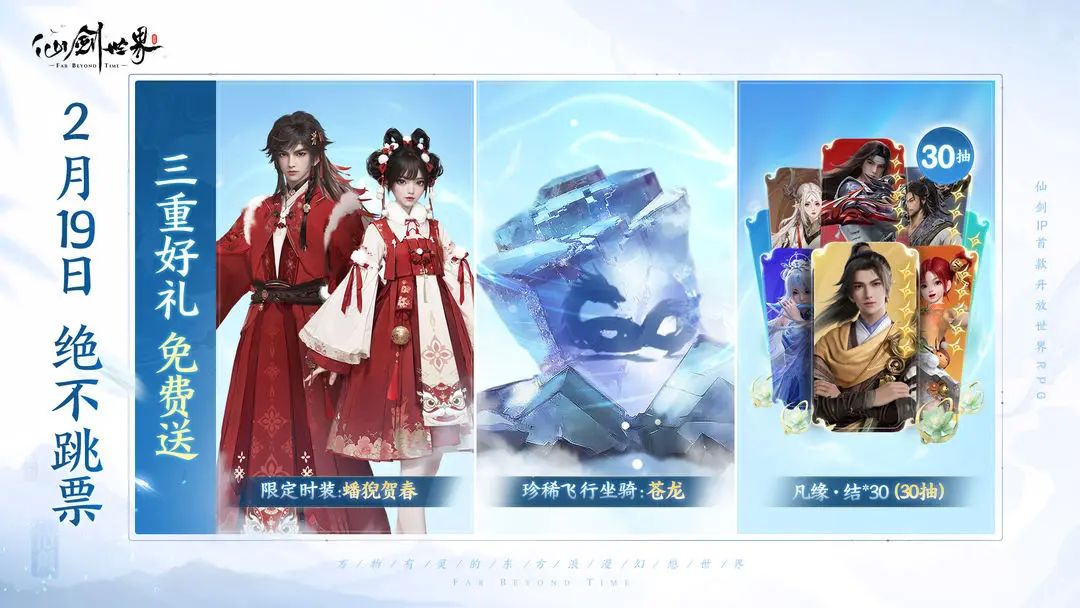 首日福利指引 1
