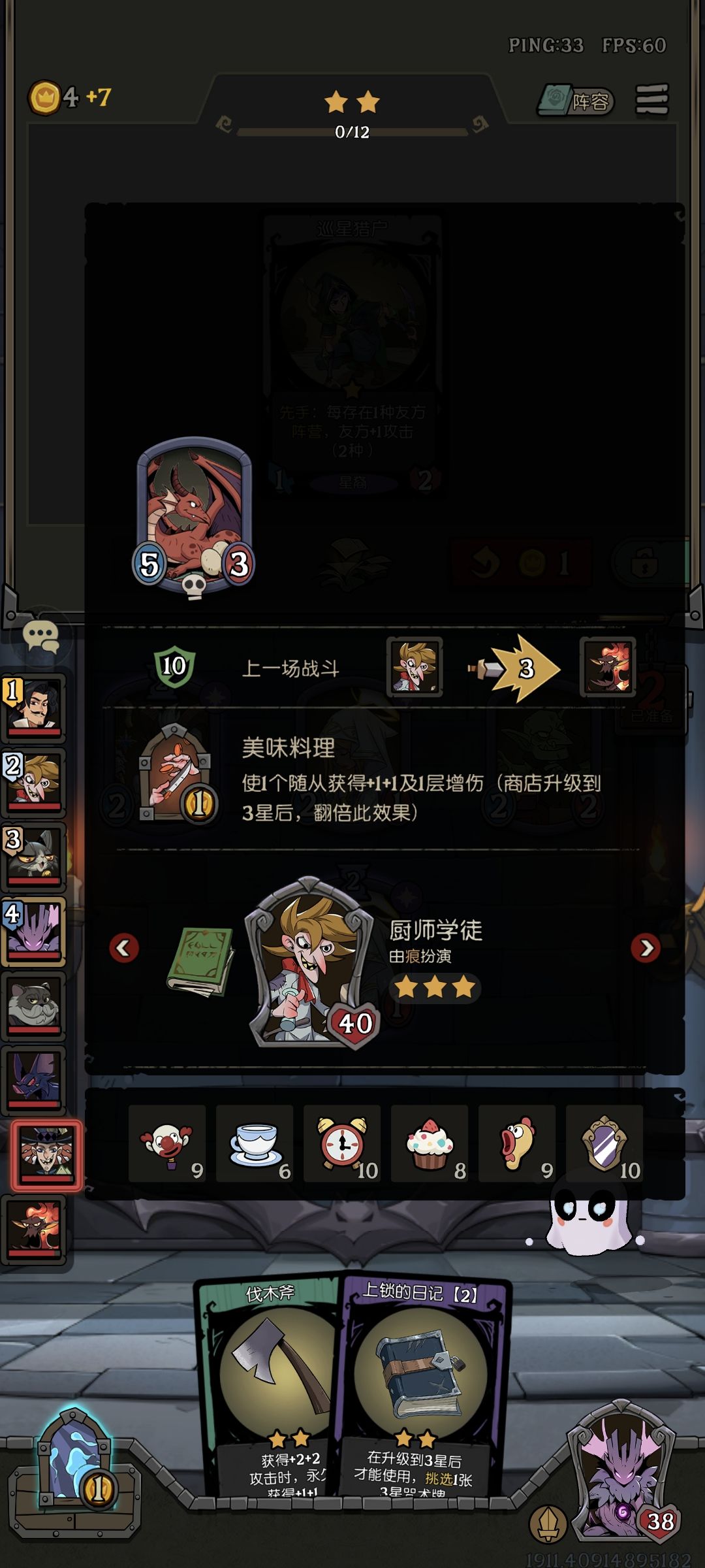 第1回合3星,没故事,正常英雄 2