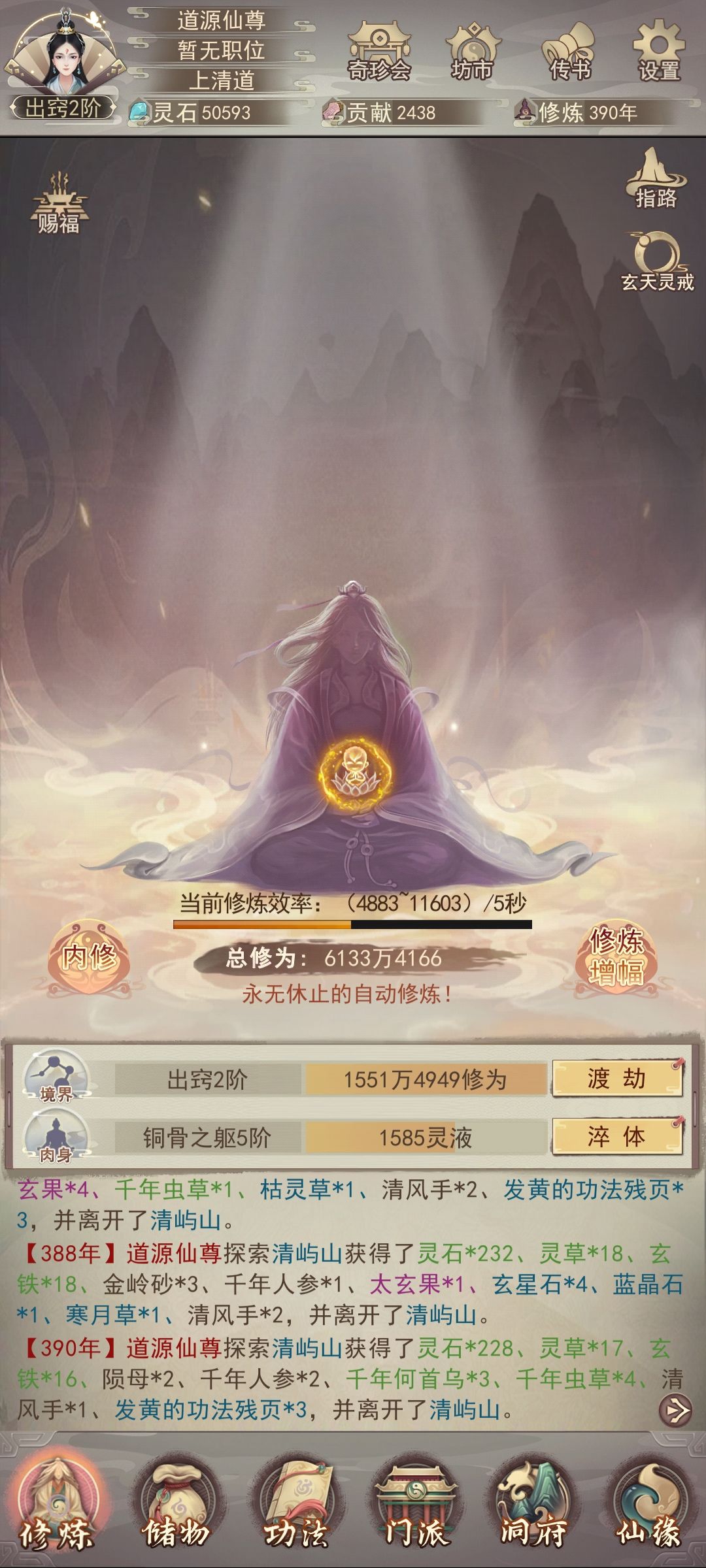 我这个开局是不是有问题 2