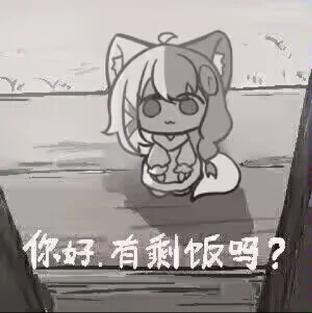 萌新求带 1