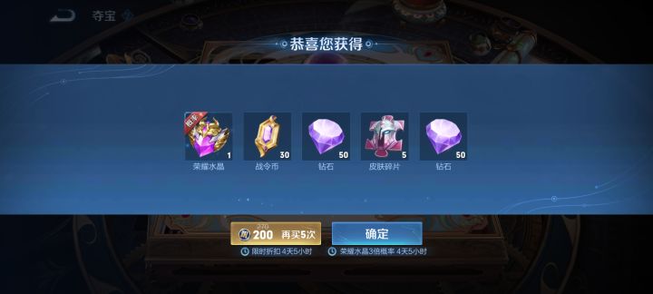 105抽出了2个水晶截图