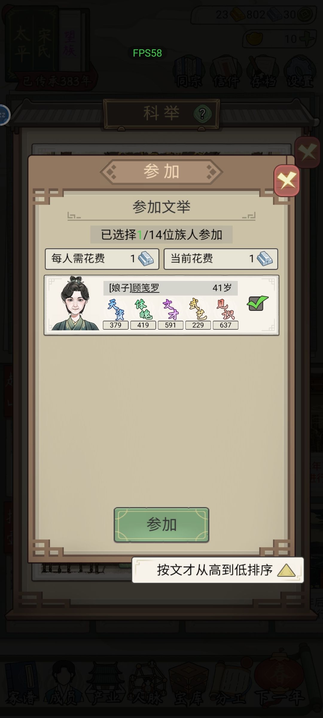 文举数据记录 1