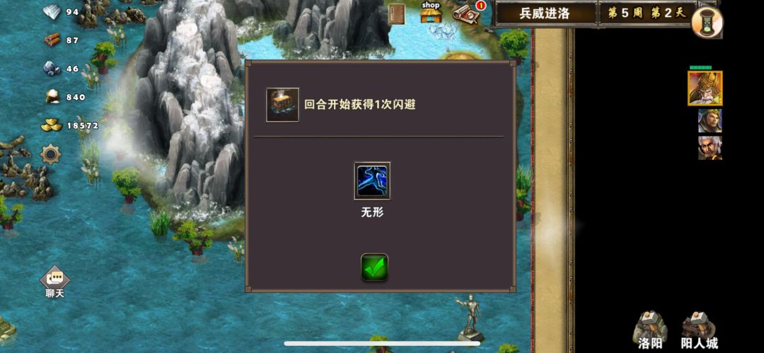 新版:孙坚传~兵威进洛(下篇) 2