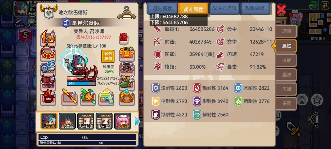 这么久了终于能秒蜘蛛了 2