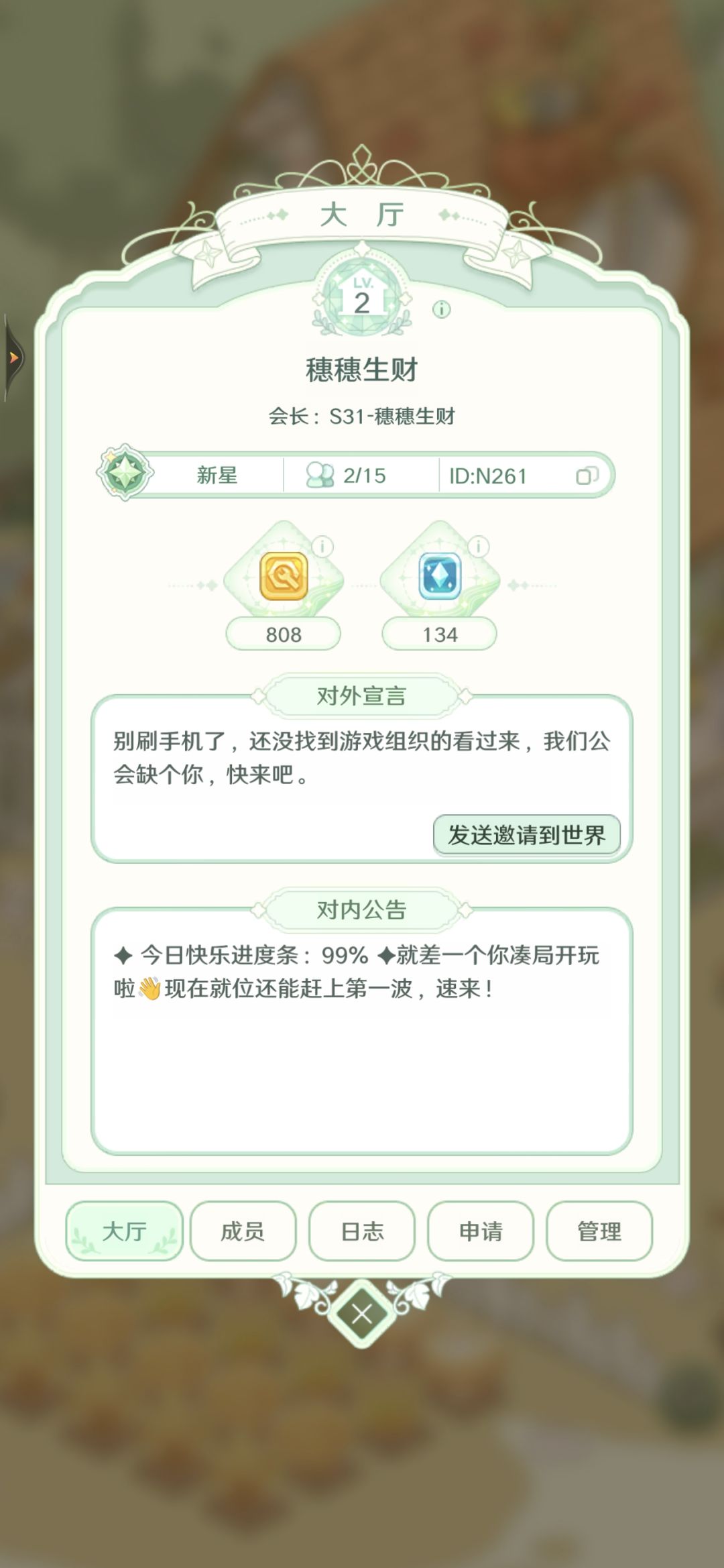 加入公会吧,公会人太少了,没有意思啦。 1