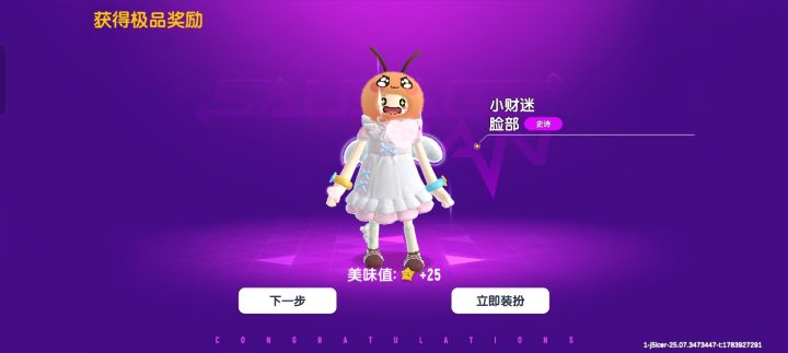 哟吼吼吼[表情_大笑]截图