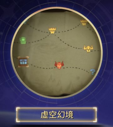 0氪的虚空迷航通关分享