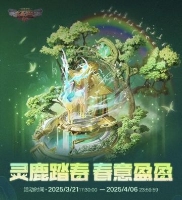 直播预告：《红警OL》春日装扮直播专场