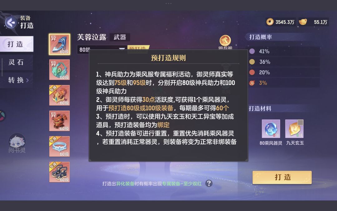 第四十九天 2