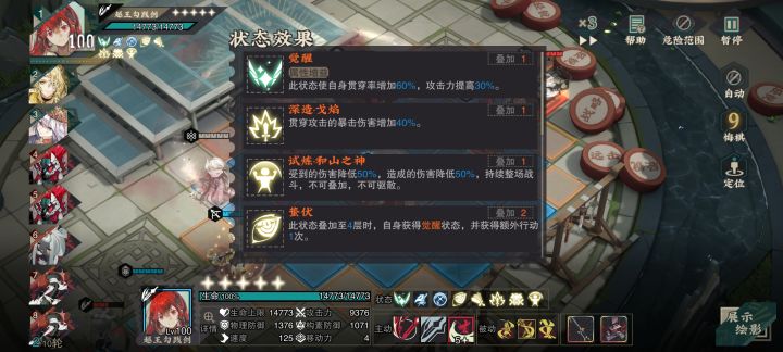 越王觉醒可以蛰伏截图