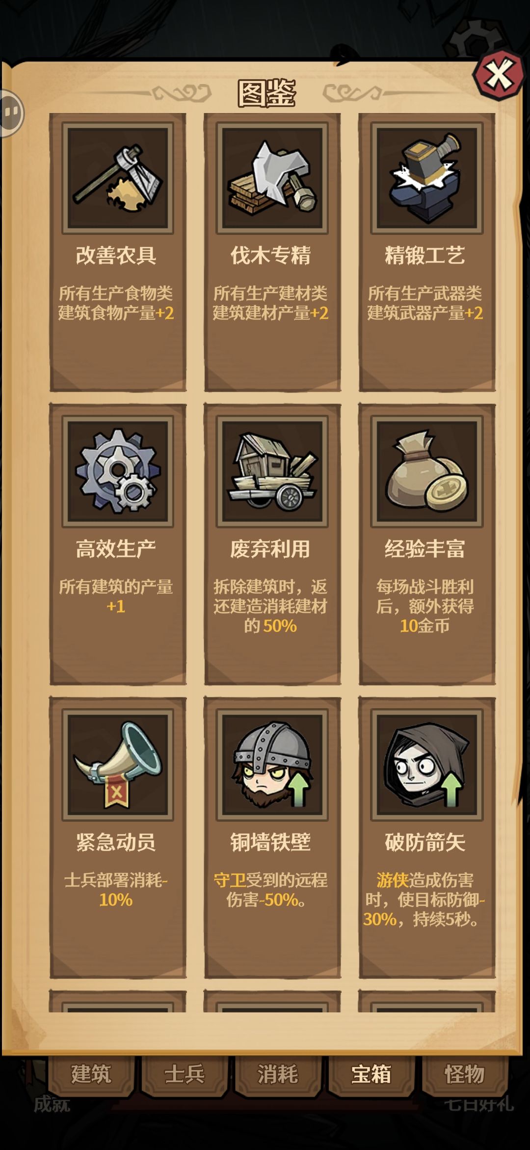 给官方的建议--技能修改 3