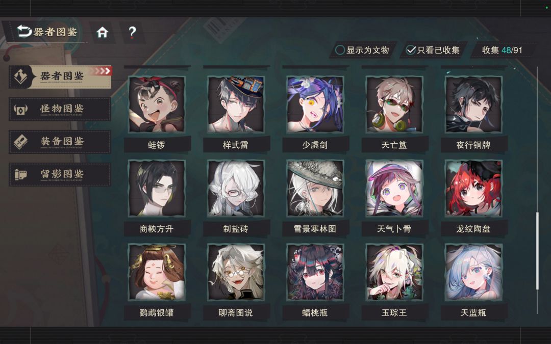 物华弥新。唉我真是…… 3