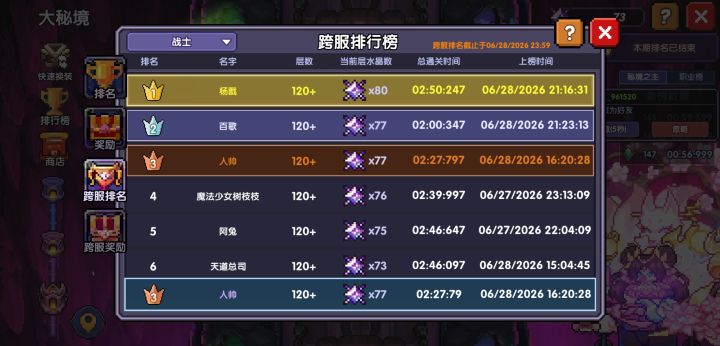 新区告一段落截图