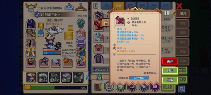 这种减伤,加法强的词条怎么刷截图
