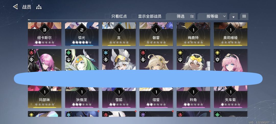 请各位大佬指导一下配队 2