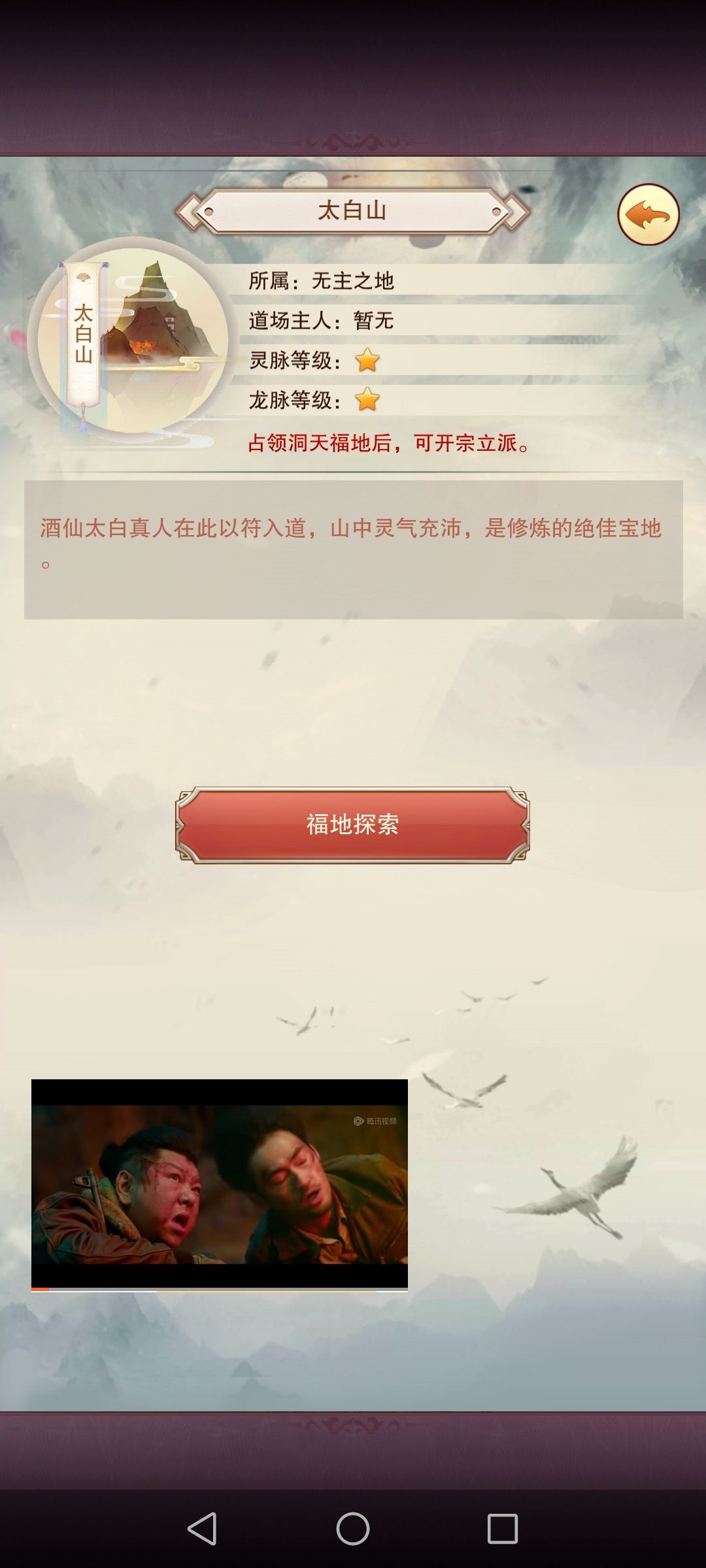太白山遗址怎么过?啥时候能过 1