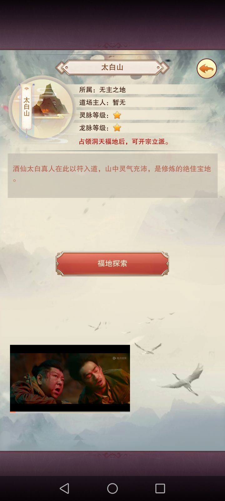 太白山遗址怎么过？啥时候能过截图