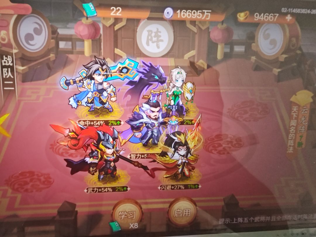 想通关五行界 2