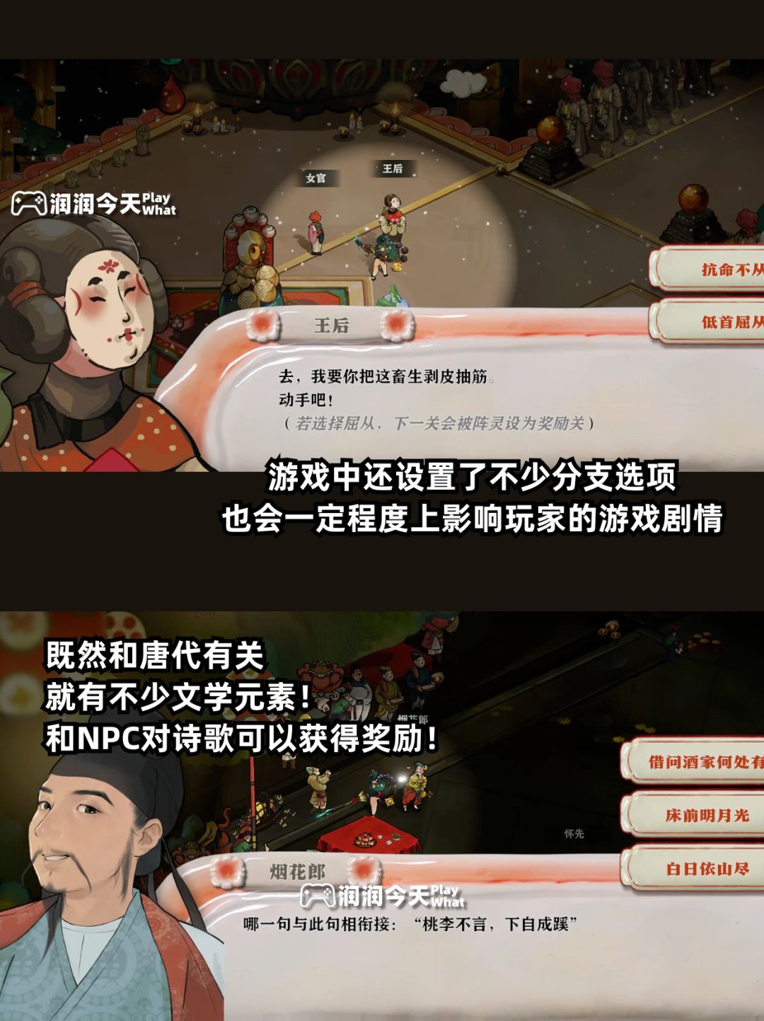 以唐代为背景的国风肉鸽新作—公主复仇记! 5