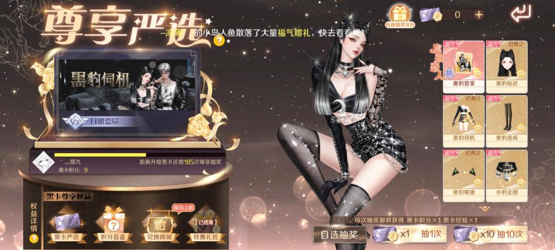 新品黑卡 2
