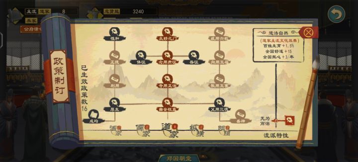 道家有啥有点啊！截图