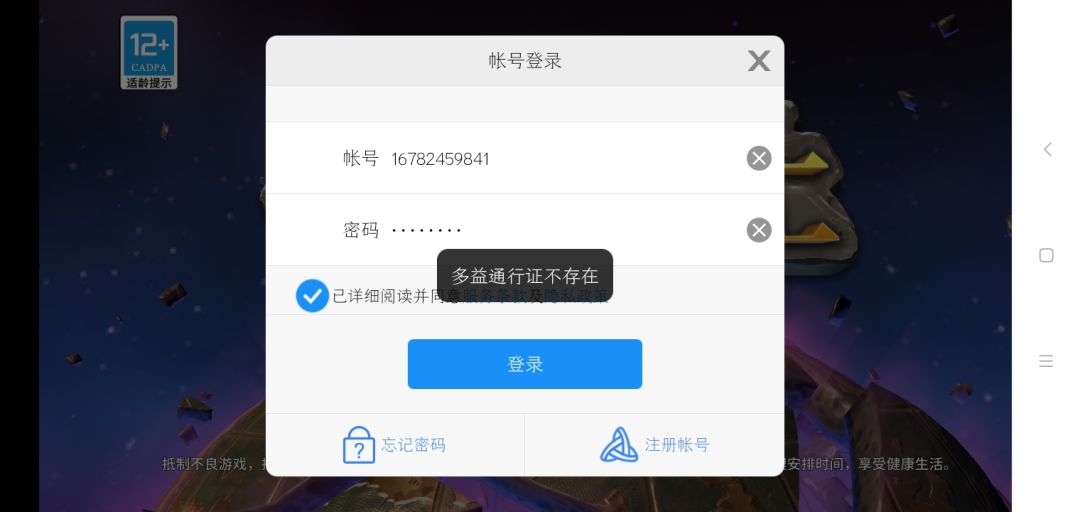 这是啥意思?为啥登录不了? 1