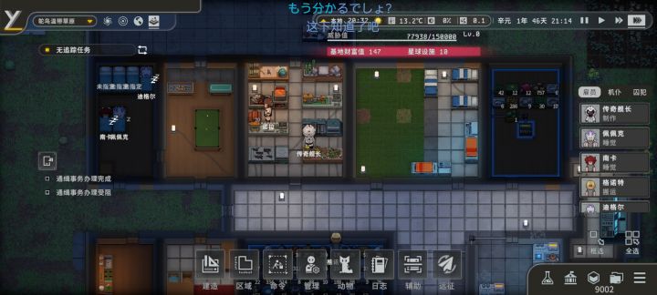 真无语截图
