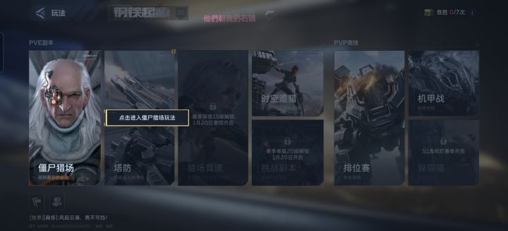 不是哥们？你老是强制我开一局大都会干嘛？截图