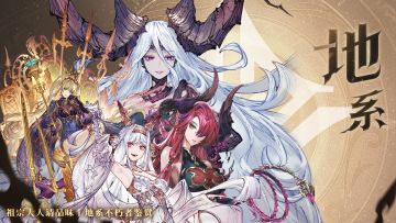 祖宗大人请品味 | 全员恶人-地系不朽者鉴赏