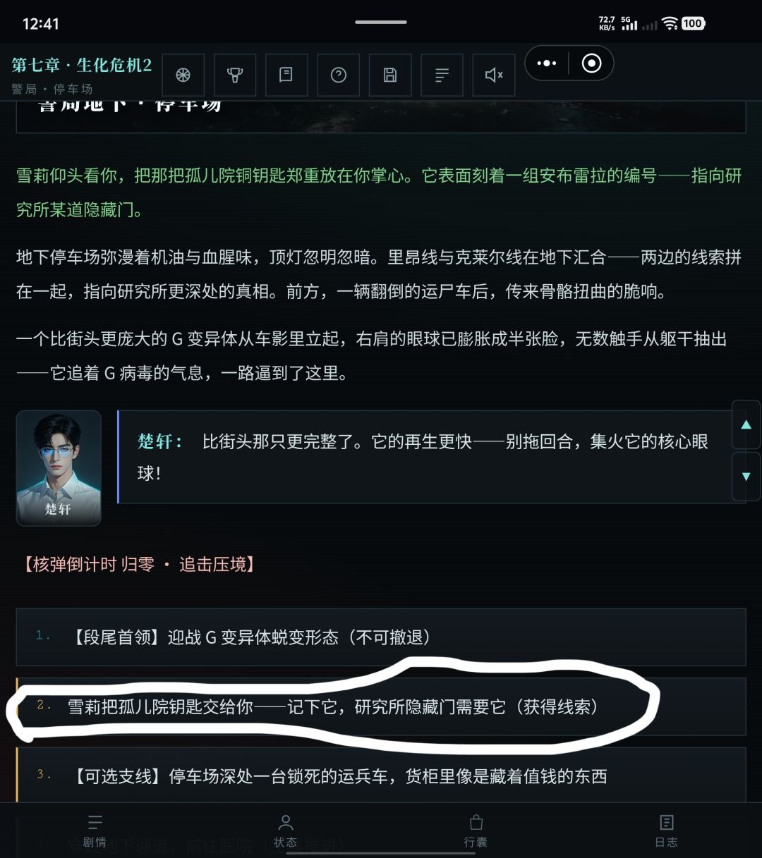 为作者掉头发而努力!(提建议和bug?) 2