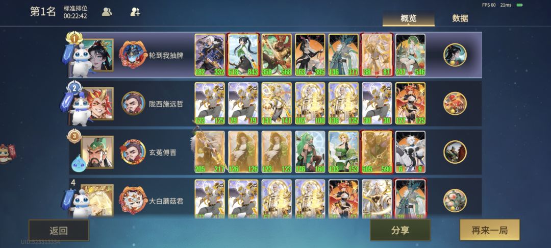 还真当只有法强就够了啊? 3