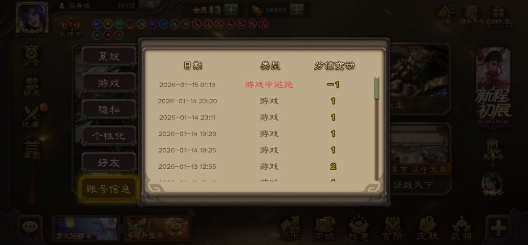 地主逃跑也要禁赛啊 1